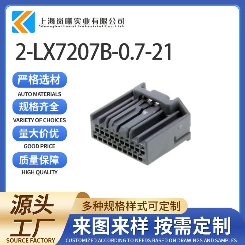 2-LX7207B-0.7-21