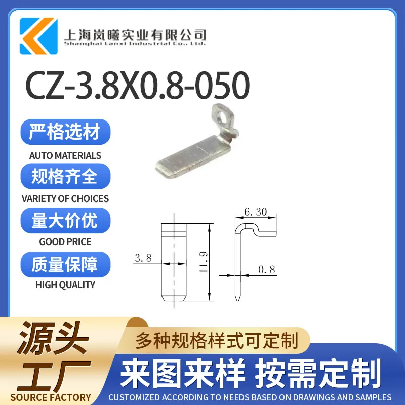 CZ-3.8X0.8-050