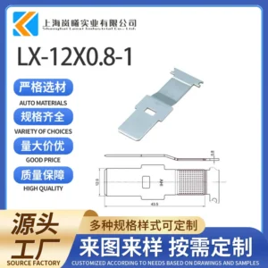LX-12X0.8-1（镀银28530000001）