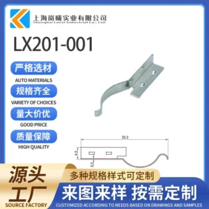LX201-001
