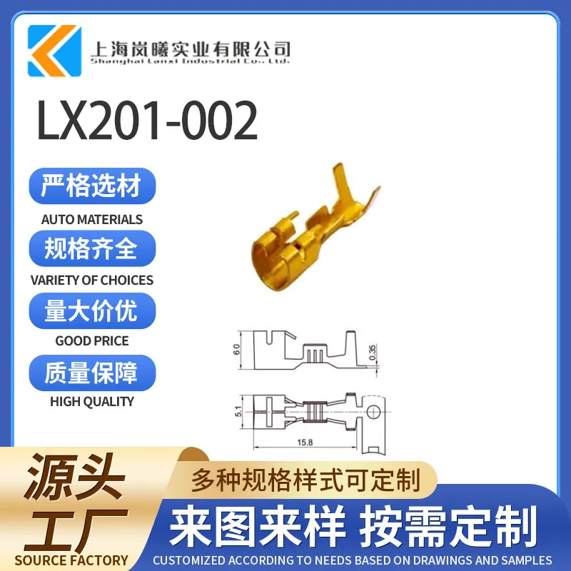 LX201-002