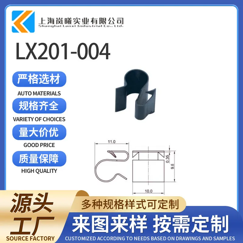 LX201-004