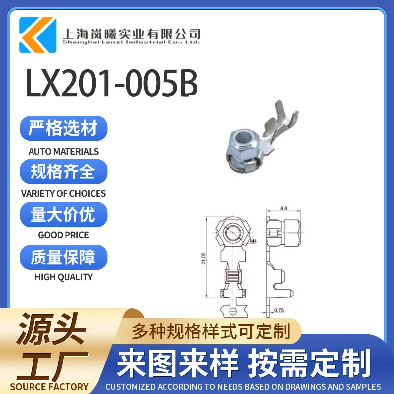 LX201-005B（1599298-1/2050216-1）