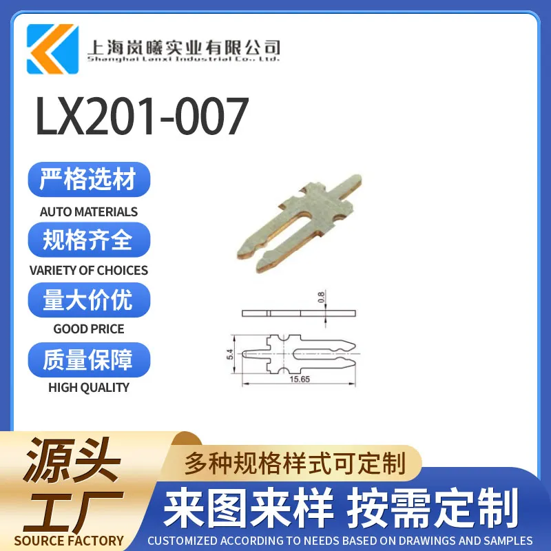 LX201-007