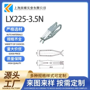 LX225-3.5N