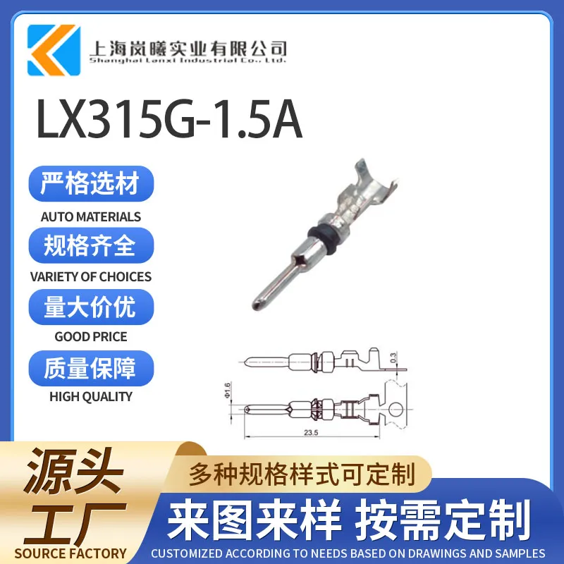 LX315G-1.5A
