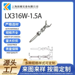 LX316W-1.5A（1-1437709-1）