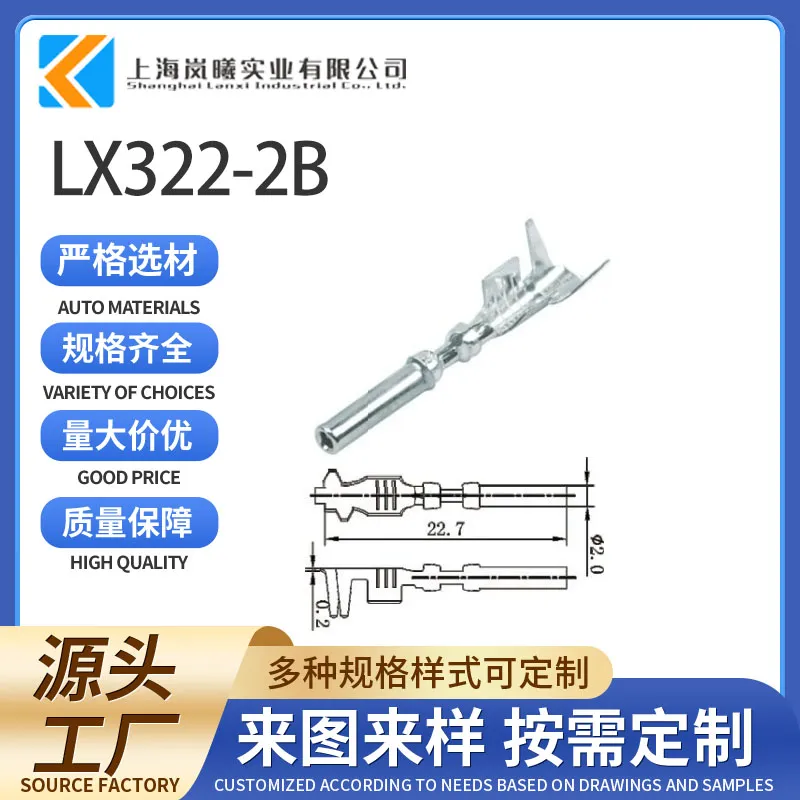 LX322-2B