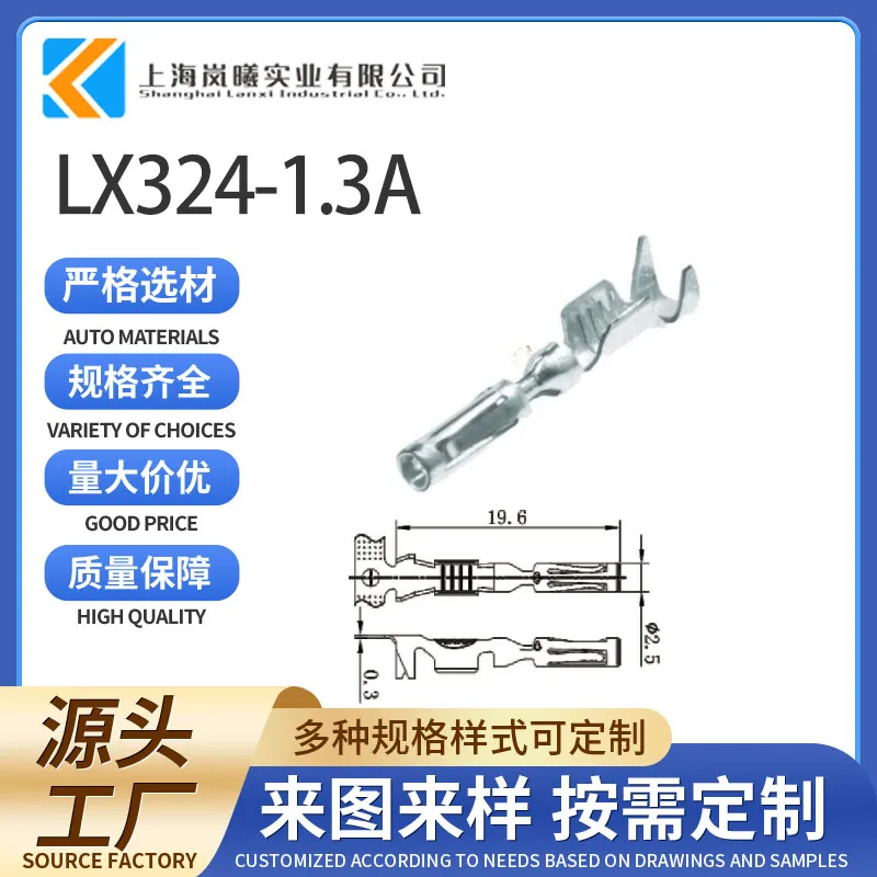 LX324-1.3A