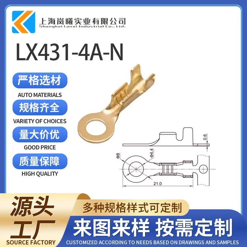 LX431-4A-N