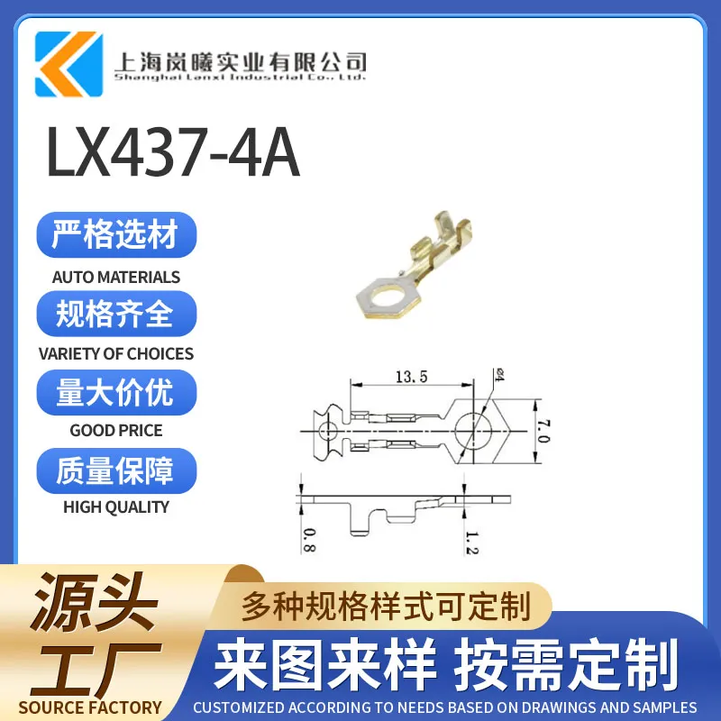 LX437-4A（B53426）