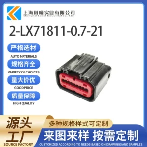 2-LX71811-0.7-21（1488533-5/2203663-5）