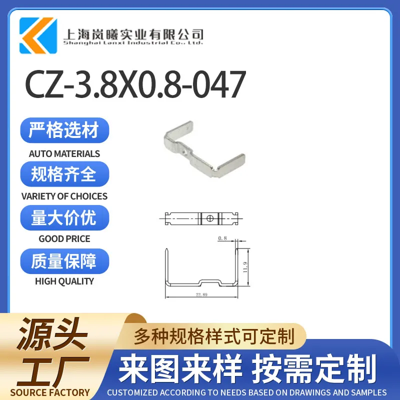 CZ-3.8X0.8-047