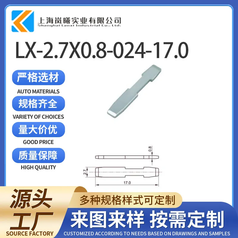 LX-2.7X0.8-024-17.0
