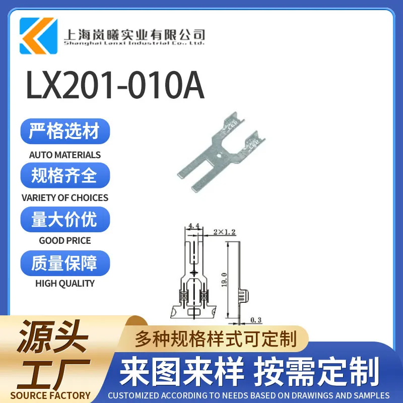 LX201-010A