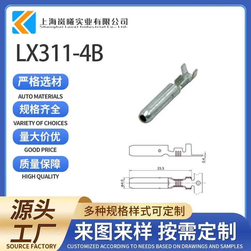 LX311-4B（OP/PT7500-B）