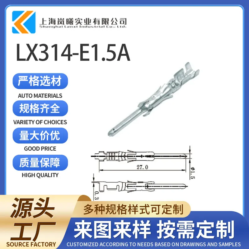 LX314-E1.5A