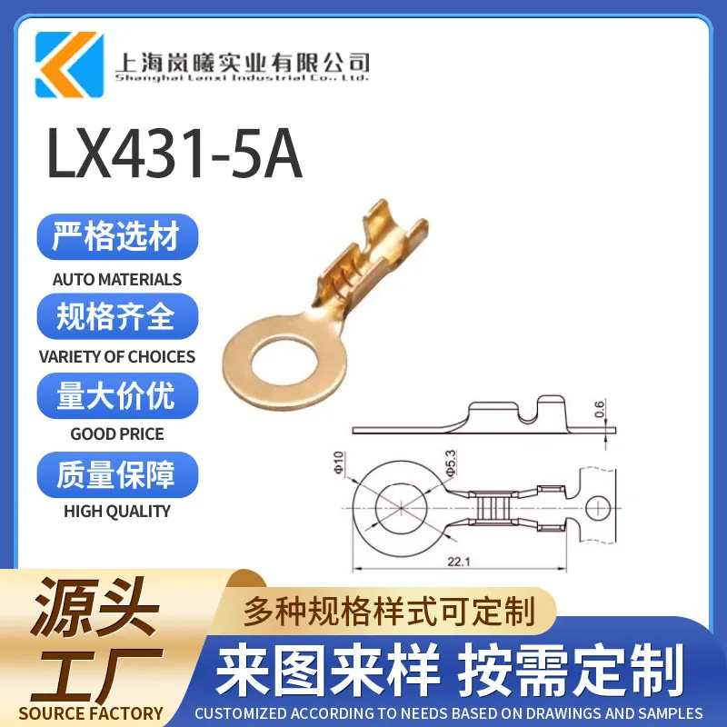 LX431-5A