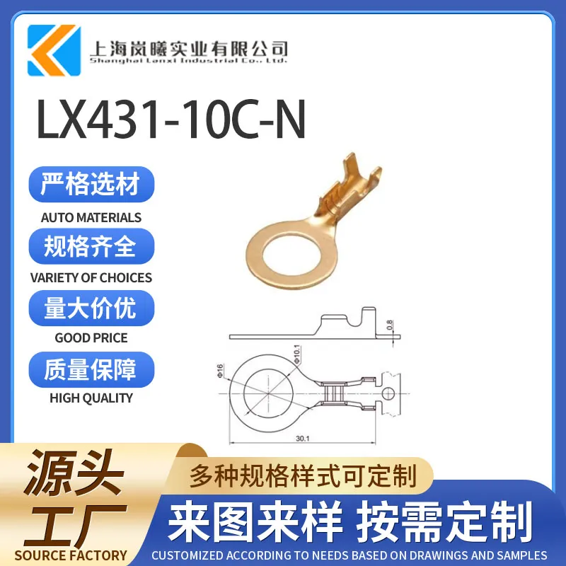 LX431-10C-N