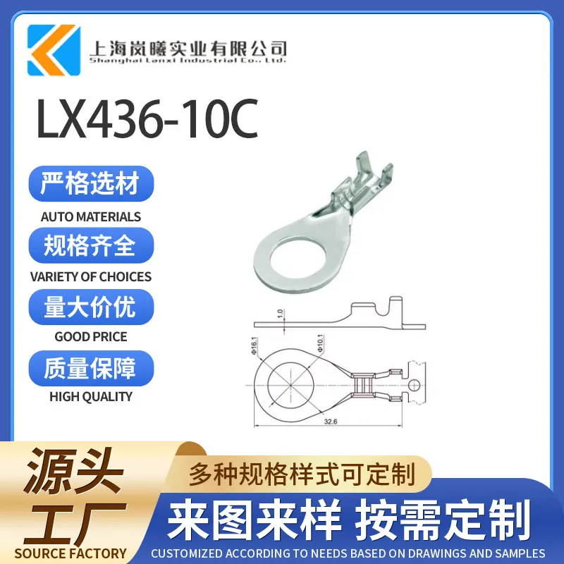 LX436-10C