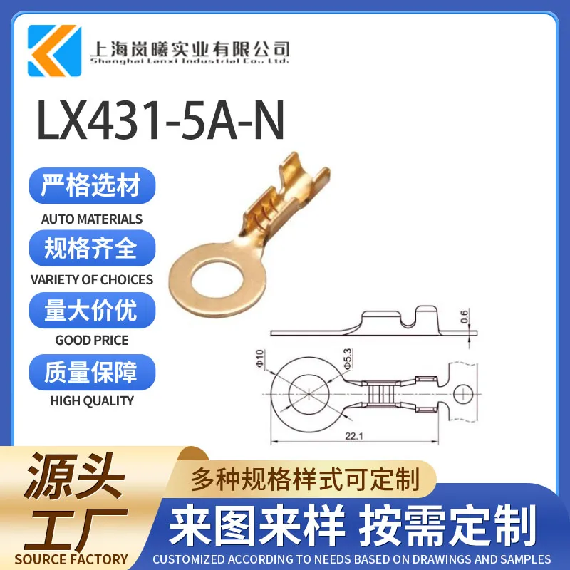 LX431-5A-N