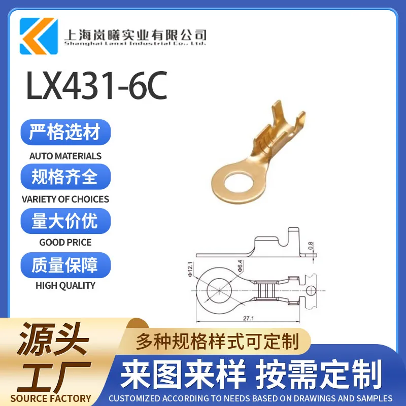 LX431-6C