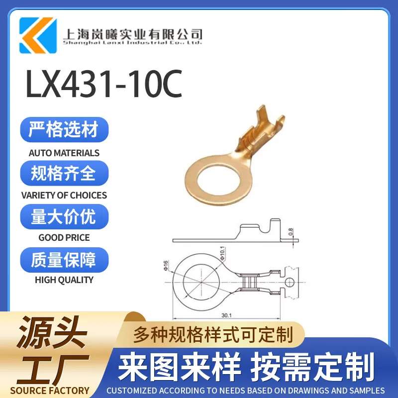 LX431-10C