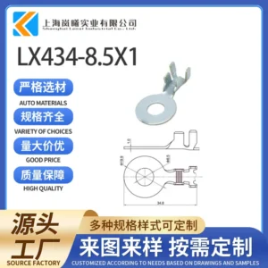 LX434-8.5X1（988601089）