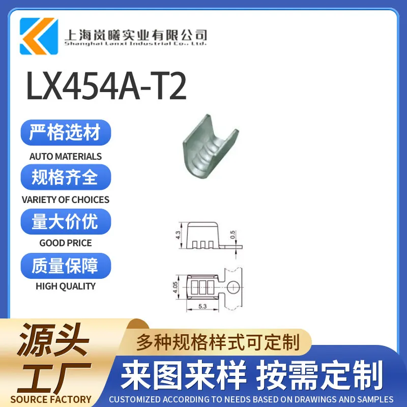 LX454A-T2