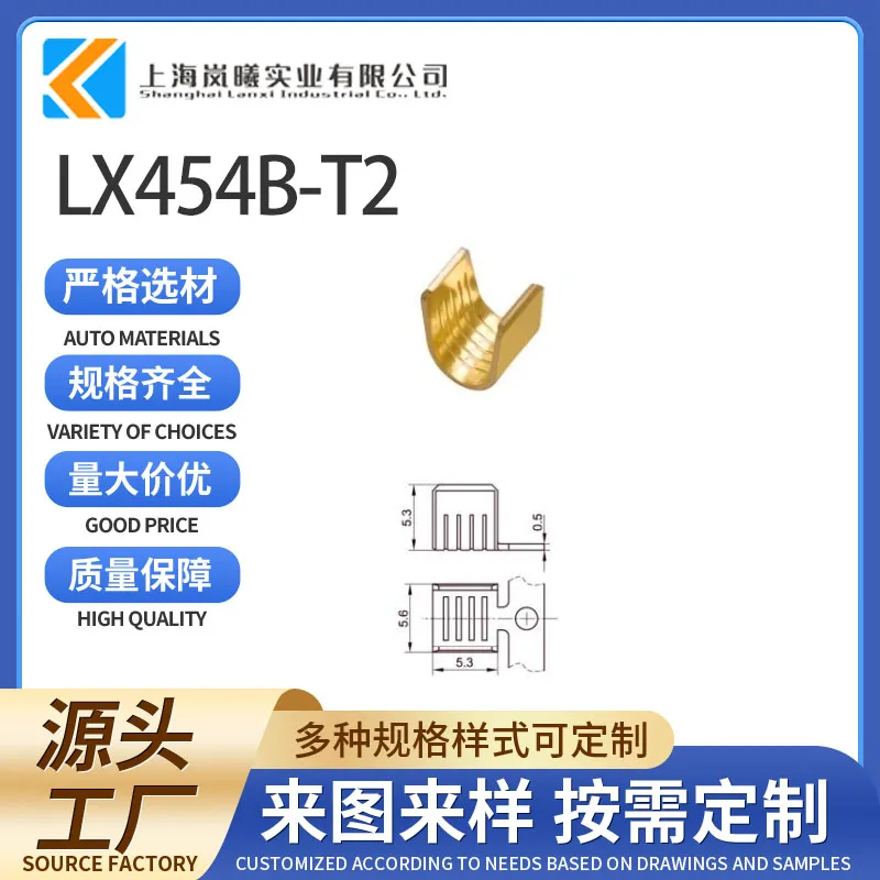 LX454B-T2