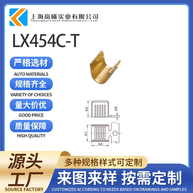 LX454C-T