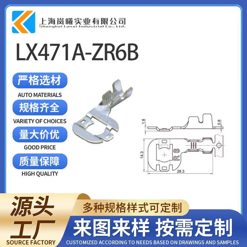 LX471A-ZR6B（ST710507-3）