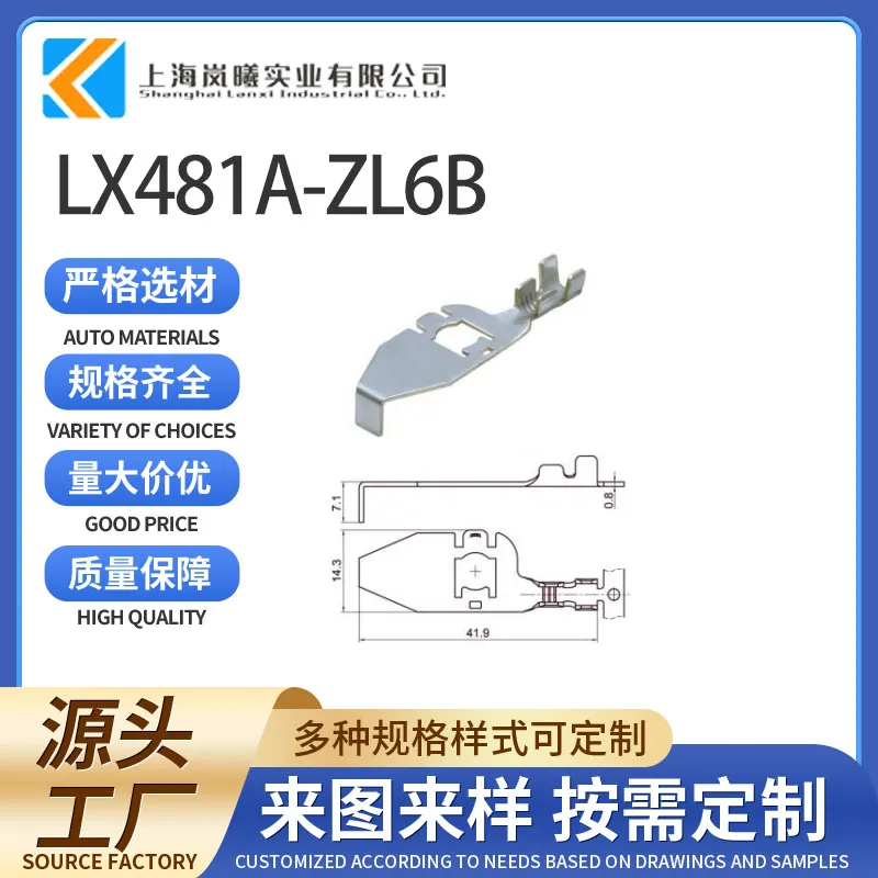 LX481A-ZL6B