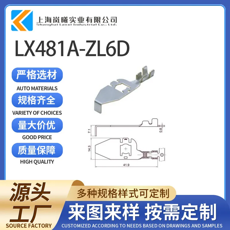 LX481A-ZL6D