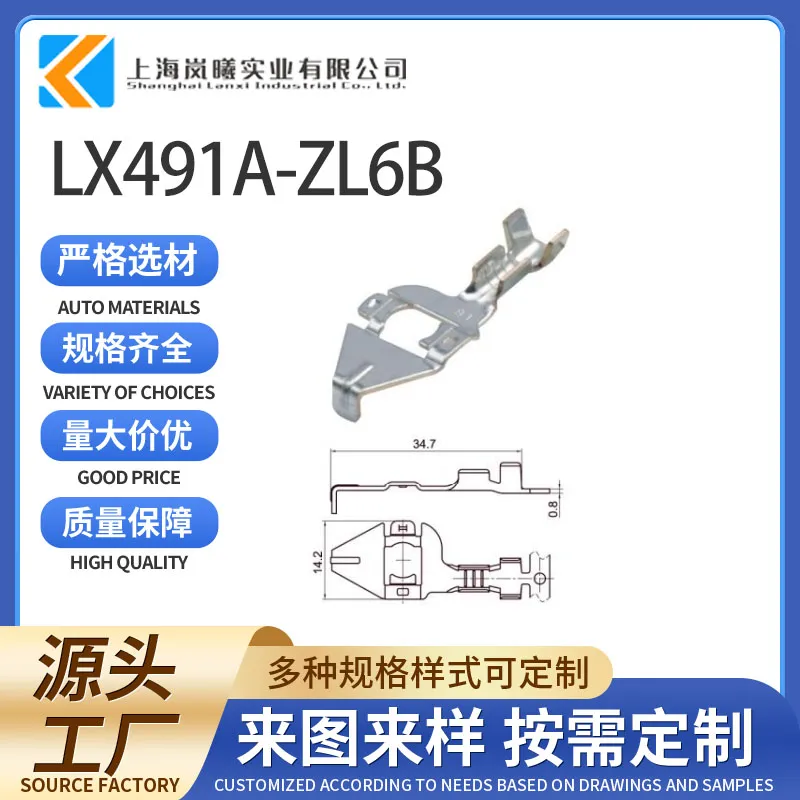LX491A-ZL6B（ST710565-3/RSD2L0006）