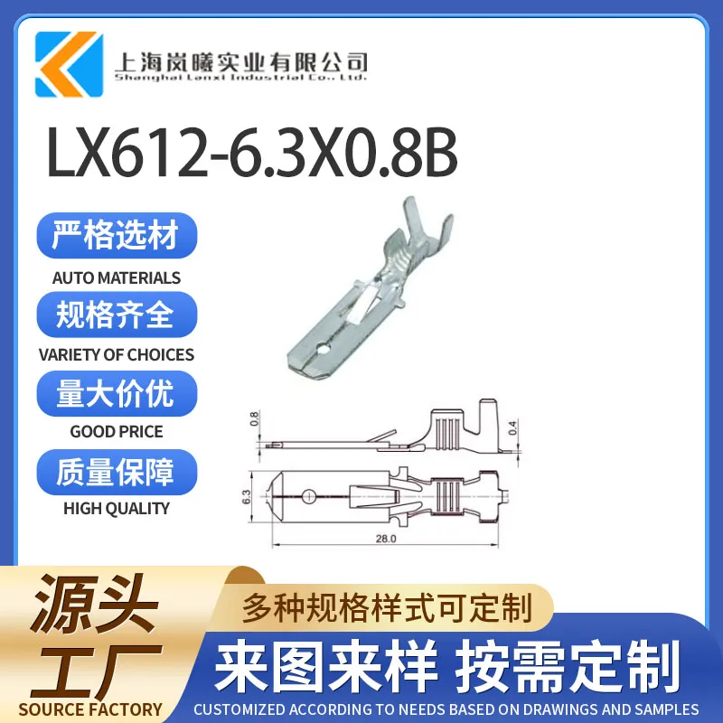 LX612-6.3X0.8B