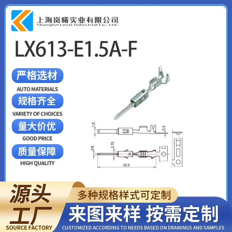 LX613-E1.5A-F