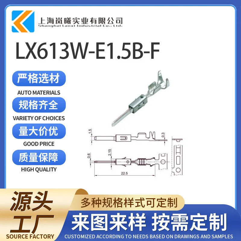 LX613W-E1.5B-F