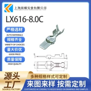 LX616-8.0C（M23002781/ST40600-3）