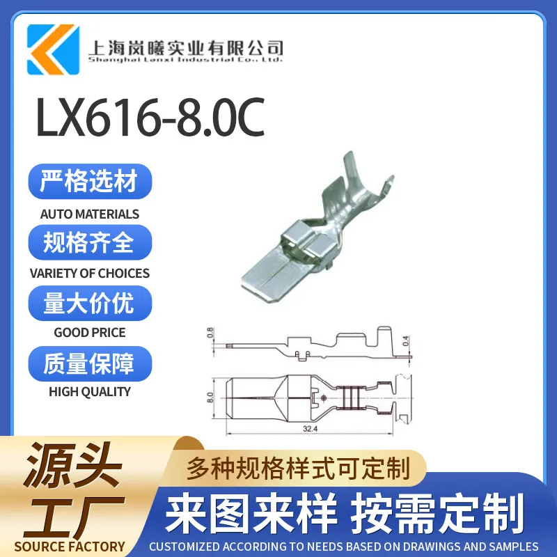 LX616-8.0C（M23002781/ST40600-3）