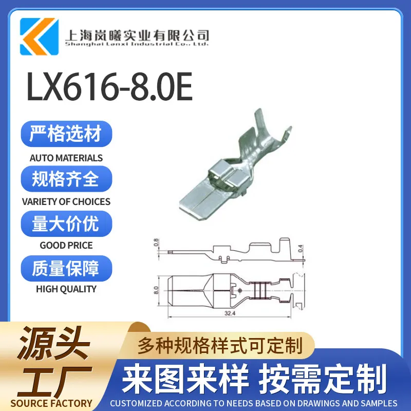 LX616-8.0E（ST740601-3）