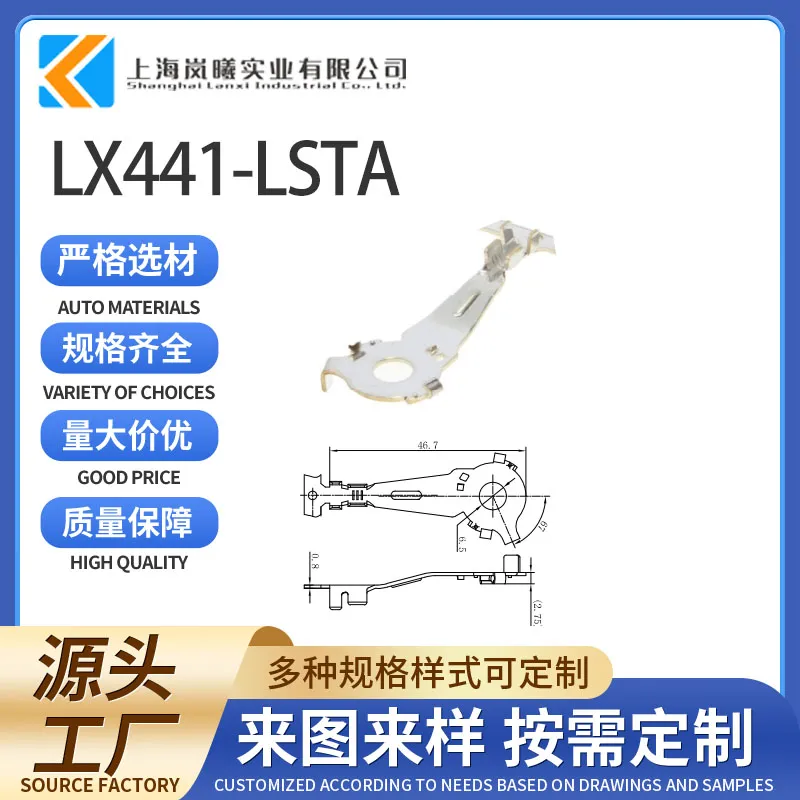 LX441-LSTA