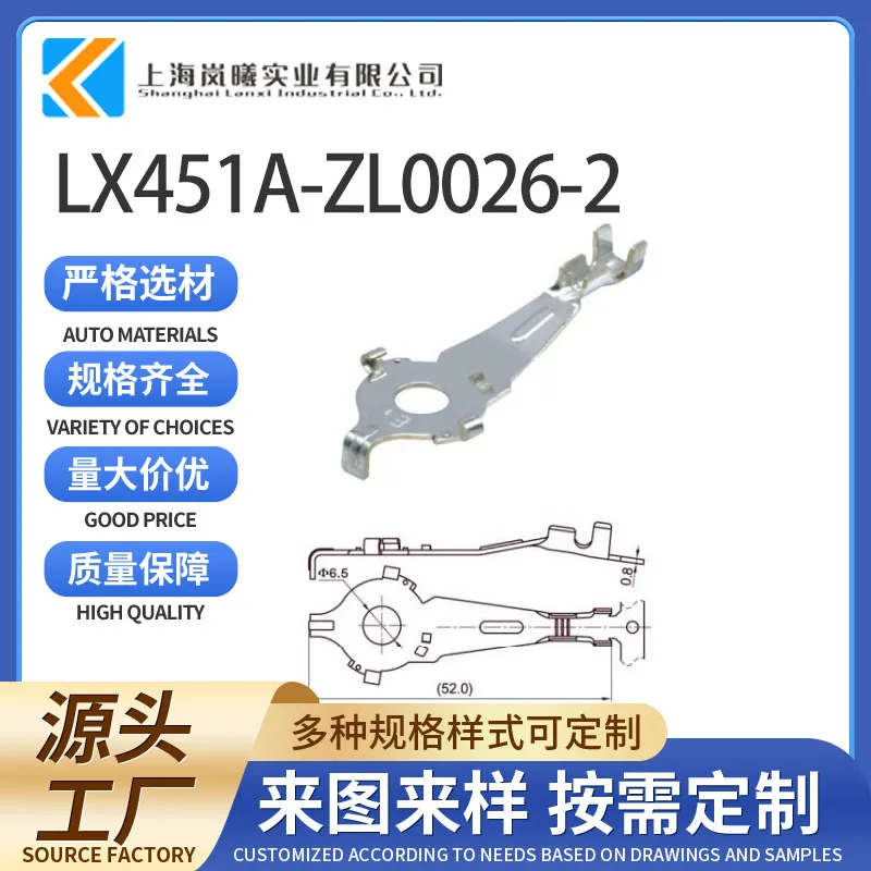 LX451A-ZL0026-2（RSD2L0026-2）