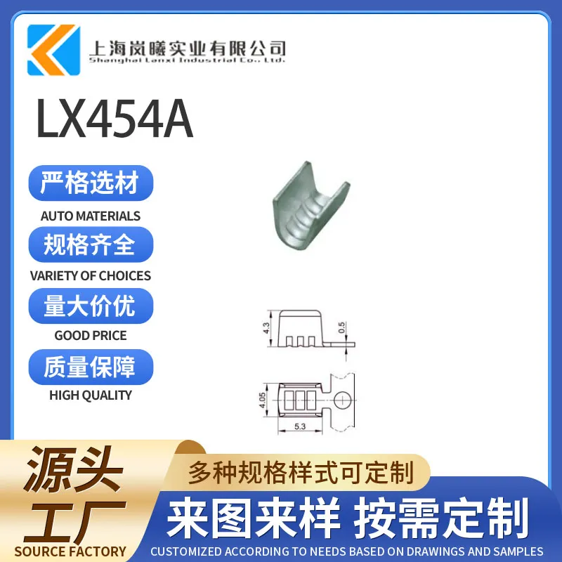 LX454A（PP1100704）