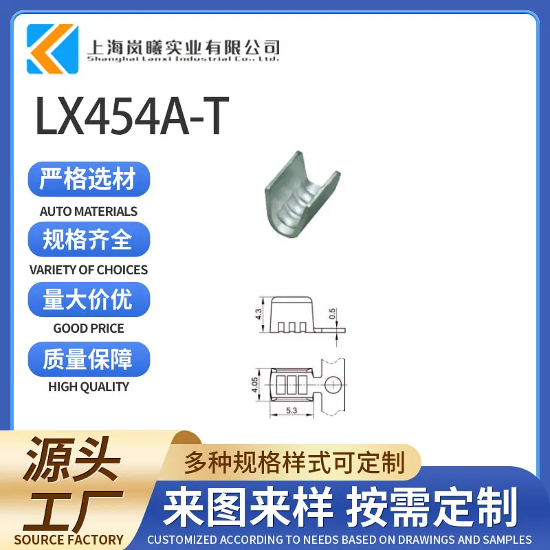 LX454A-T