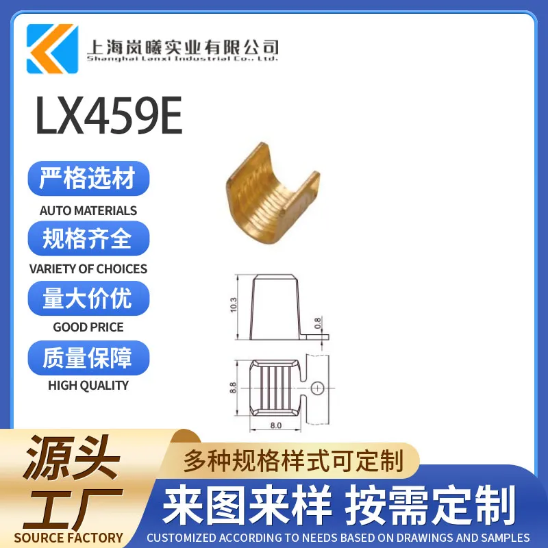 LX459E