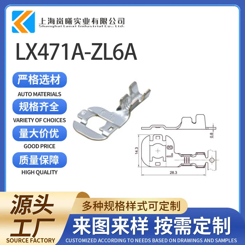 LX471A-ZL6A（T710805-2/ST710805-3）