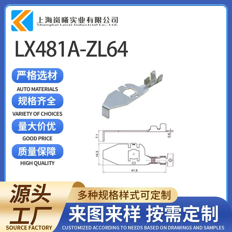 LX481A-ZL64
