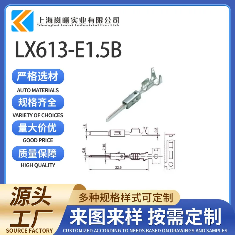 LX613-E1.5B（1241846-1）