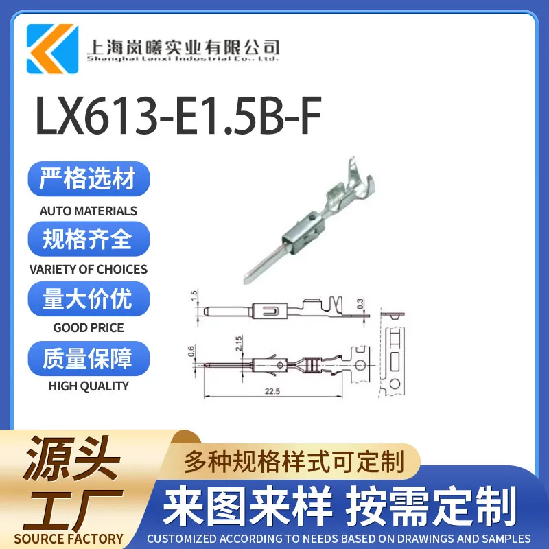 LX613-E1.5B-F